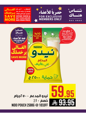 حصريًا للأعضاء