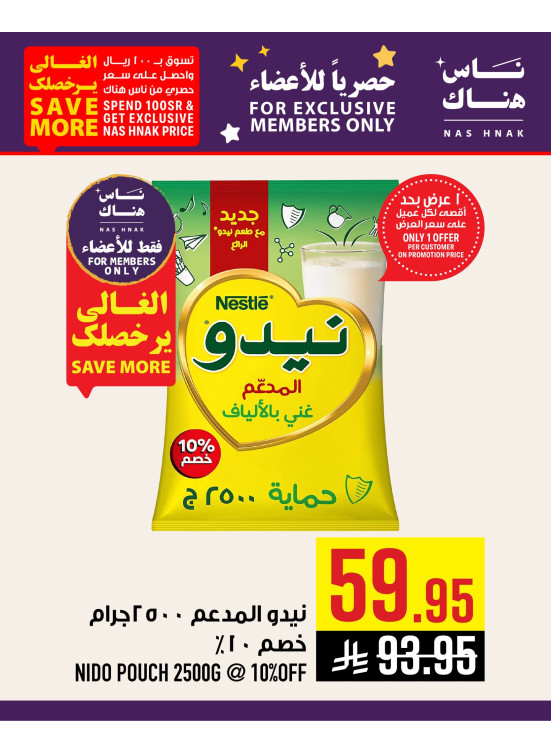 حصريًا للأعضاء