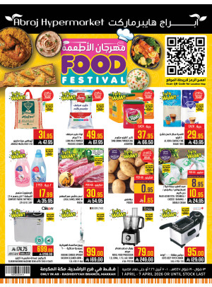 مهرجان الأطعمة - الراشدية
