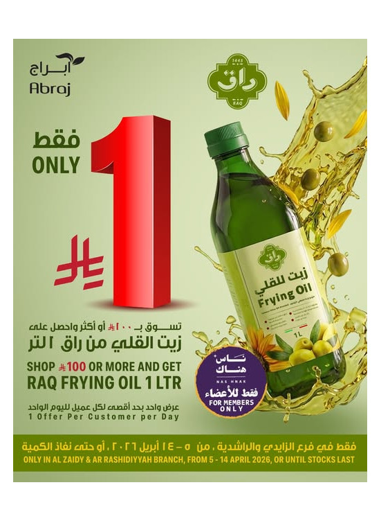 Exclusive Offers - Al Rashidiya & Al Zaidy