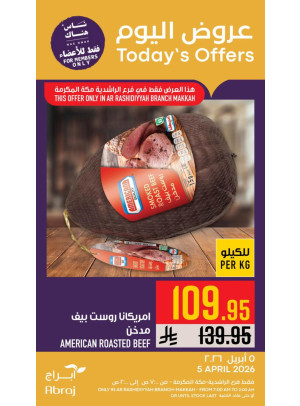 عروض اليوم - الراشدية