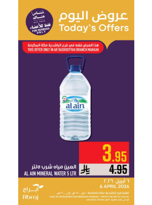 عروض اليوم - الراشدية