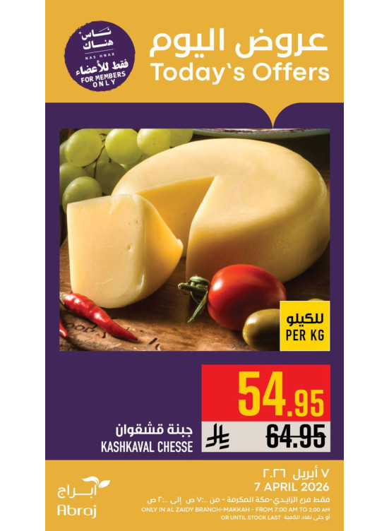 Today's Offers - Al Zaidy