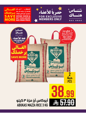 حصريًا للأعضاء
