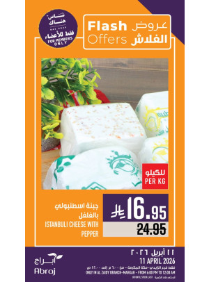 Flash Offers - Al Zaidy