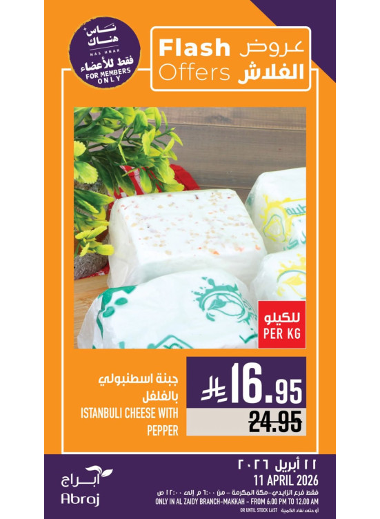 Flash Offers - Al Zaidy