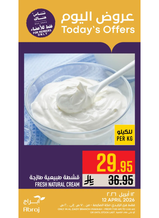 Today's Offers - Al Zaidy