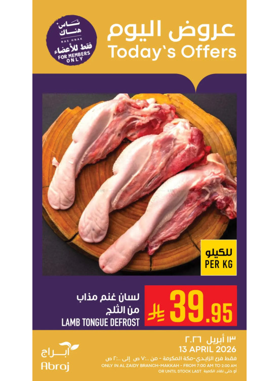 Today's Offers - Al Zaidy