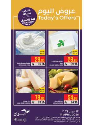 Today's Offers - Al Zaidy