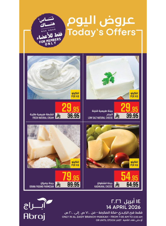Today's Offers - Al Zaidy