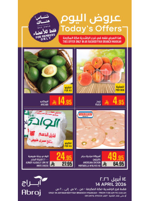 عروض اليوم - الراشدية