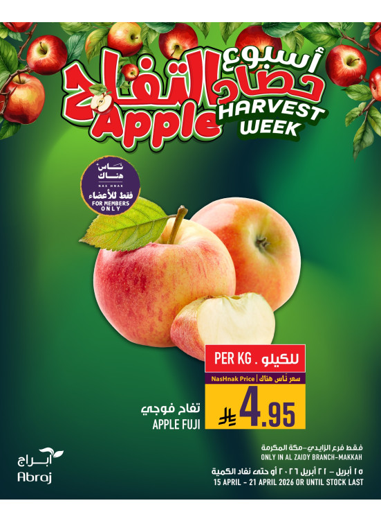 Harvest Week Offers, Vol 2 - Al Zaidy