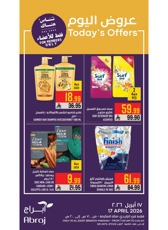 Today's Offers - Al Zaidy
