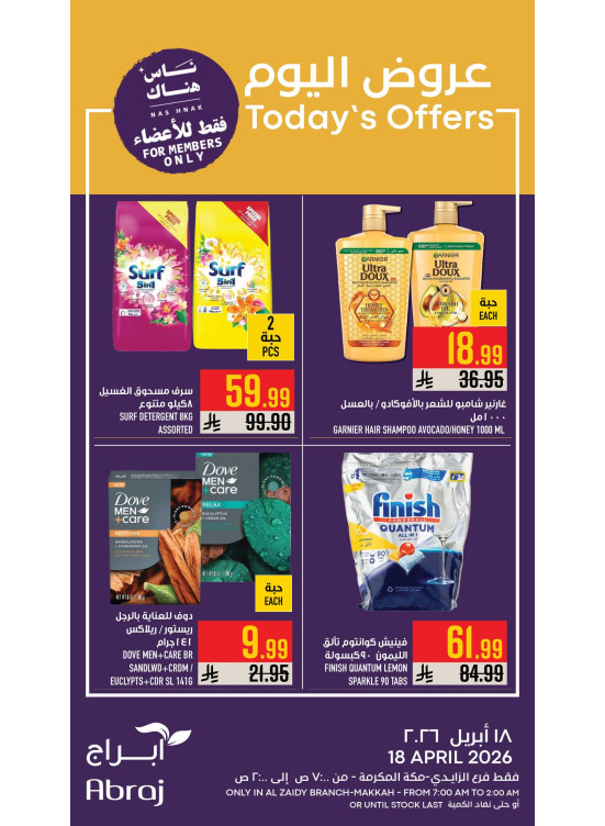 Today's Offers - Al Zaidy