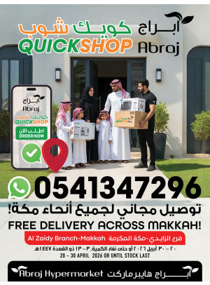Abraj Quick Shop Deals - Al Zaidi