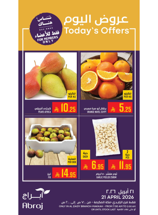 Today's Offers - Al Zaidy