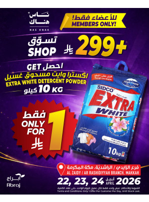 Exclusive Offers - Al Rashidiya & Al Zaidy