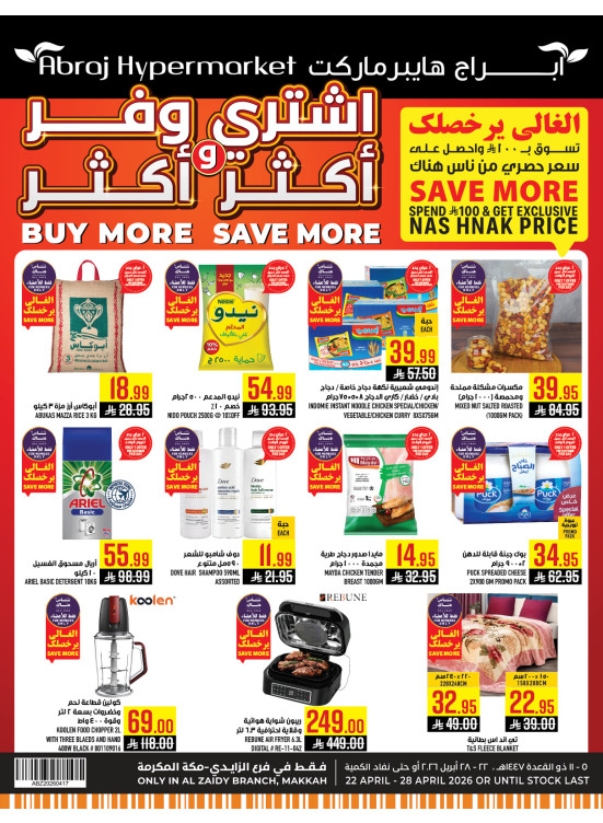 Buy More & Save More Offers - Al Zaydi
