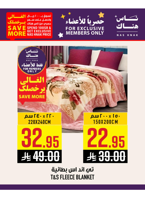 حصريًا للأعضاء