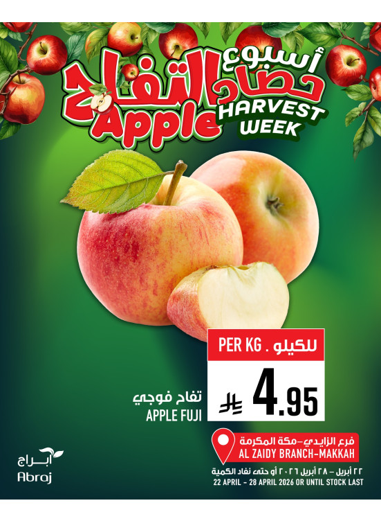Apple Harvest Week Offers, Vol 2 - Al Zaidy