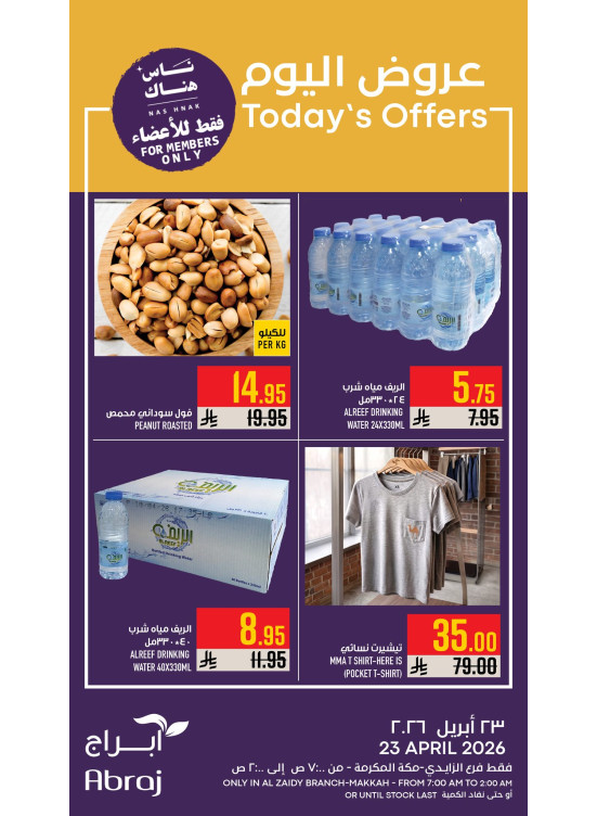 Today's Offers - Al Zaidy