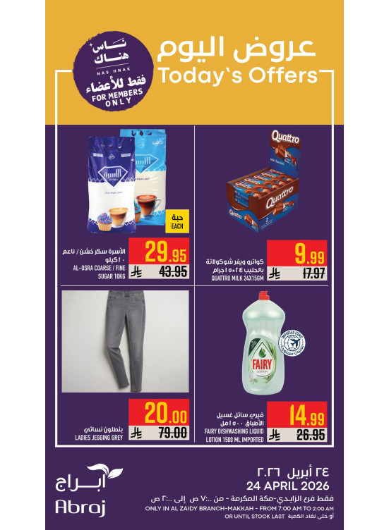 Today's Offers - Al Zaidy
