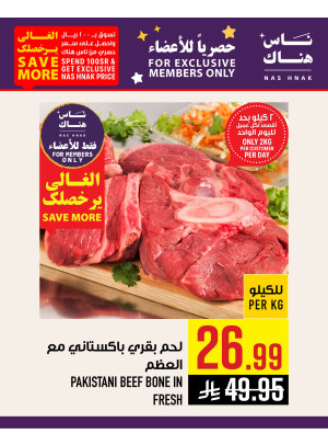 Exclusively for Members