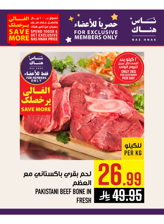 Exclusively for Members