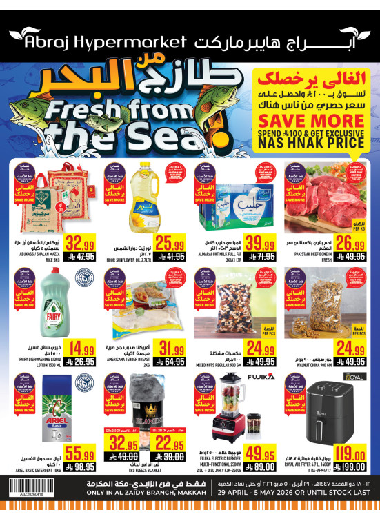 Fresh From the Sea - Al Zaydi