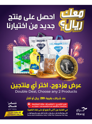 One Riyal Offer - Al Rashidiya & Al Zaidy