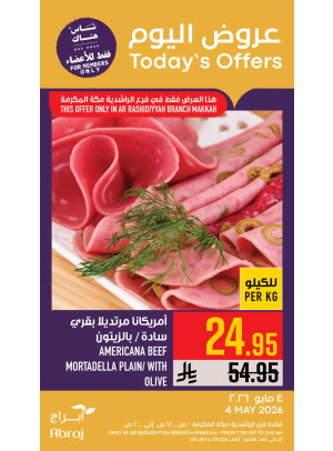 عروض اليوم - الراشدية