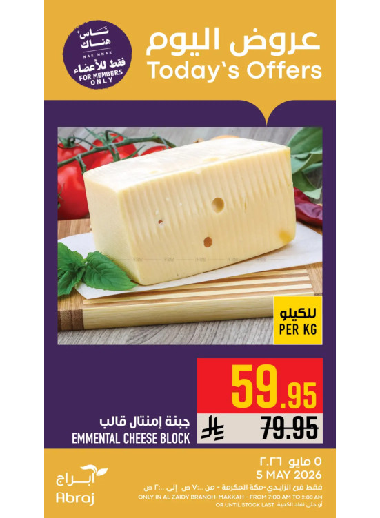 Today's Offers - Al Zaidy