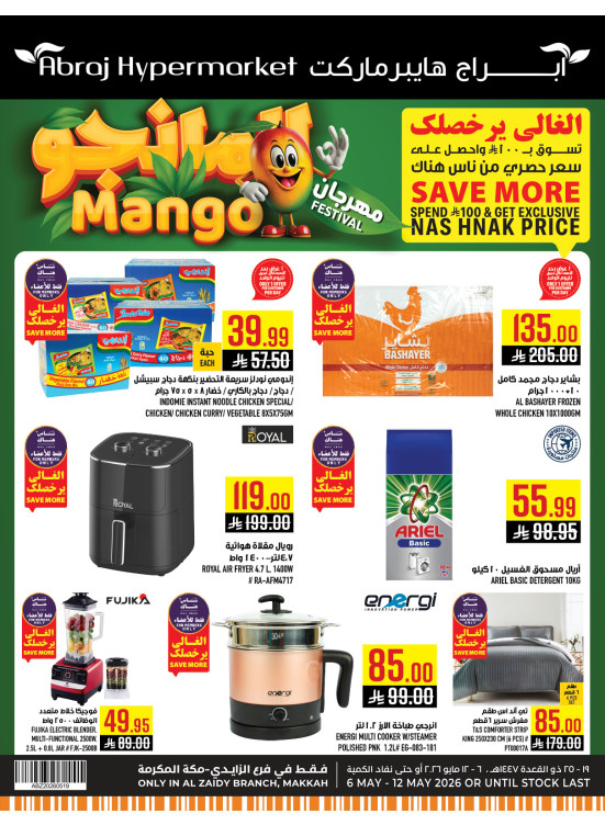 Mango Festival - Al Zaydi