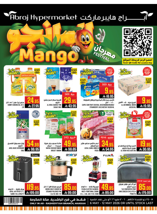 Mango Festival - Al Rashidiyyah