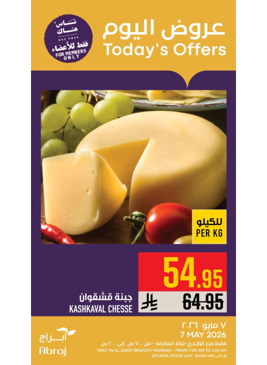 Today's Offers - Al Zaidy