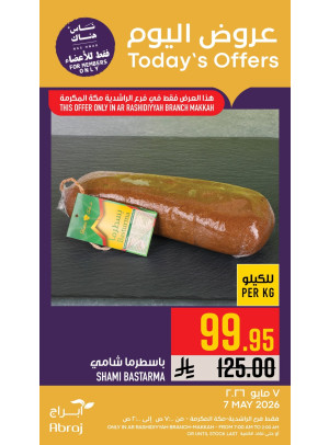 Today's Offers - Al Rashidiyah