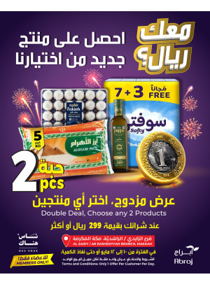 One Riyal Offer, Vol 2 - Al Rashidiya & Al Zaidy