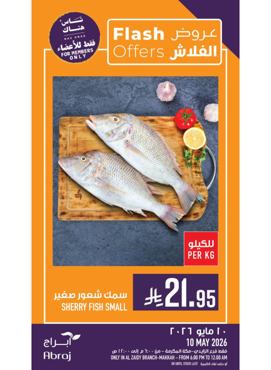 Flash Offers - Al Zaidy