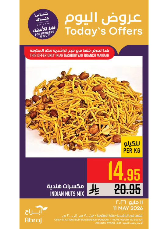 Today's Offers - Al Rashidiyah