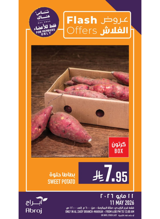 Flash Offers - Al Zaidy