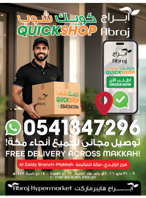 Abraj Quick Shop Deals - Al Zaidi