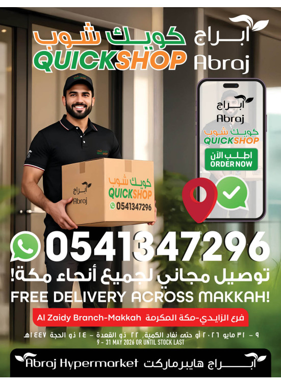 Abraj Quick Shop Deals - Al Zaidi