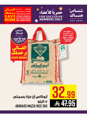 حصريًا للأعضاء