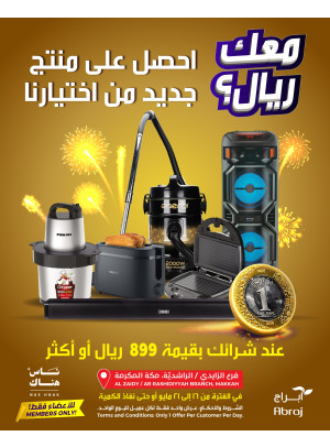 One Riyal Offer, Vol 2 - Al Rashidiya & Al Zaidy