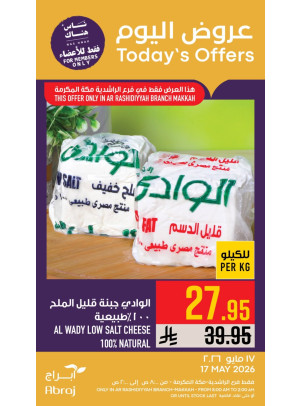 عروض اليوم - الراشدية