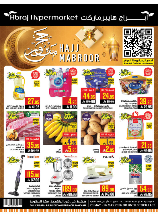 Hajj Mabroor Offers - Al Rashidiyyah