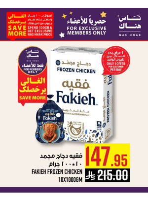 Exclusively for Members - Al Zaidy
