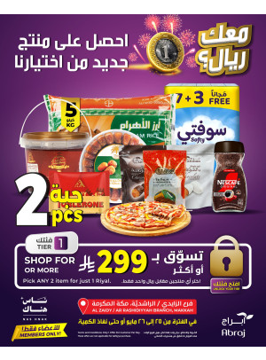 One Riyal Offer - Al Rashidiya & Al Zaidy