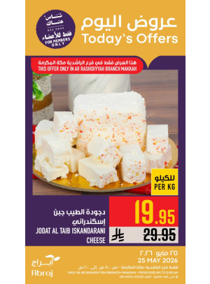 Today's Offers - Al Rashidiyah