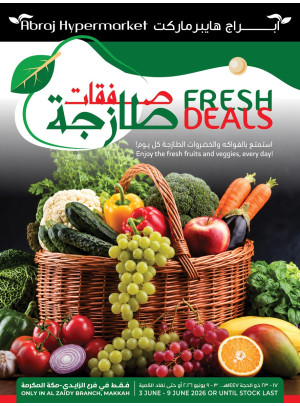 عروض طازجة - الزايدي